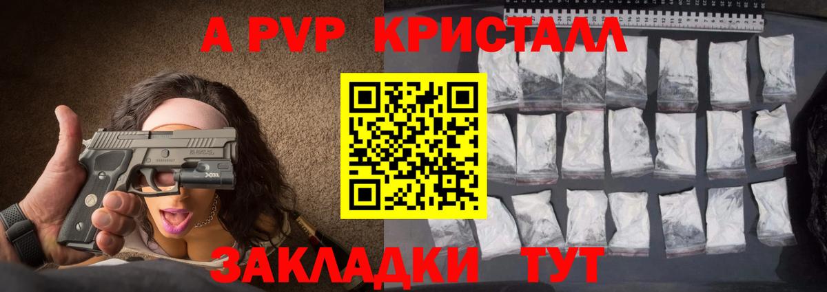 Великий Новгород  Альфа ПВП кристаллы  Вход с VPN  A PVP VHQ  Альфа ПВП крисы CK 