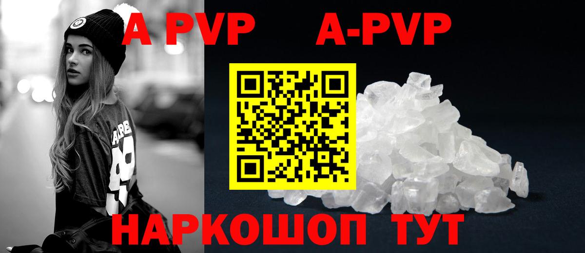 Alfa_PVP кристаллы Великий Новгород