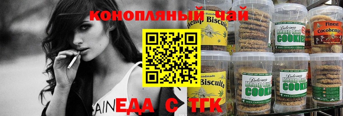 Великий Новгород  Cannafood марихуана  Вход с VPN 