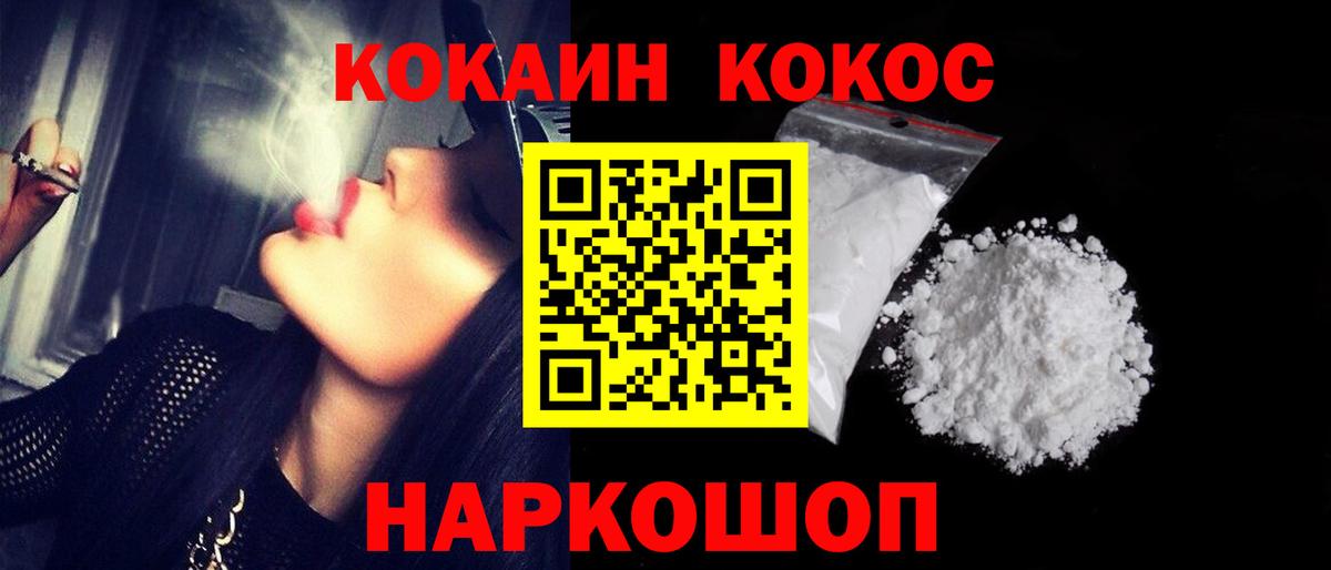 Великий Новгород  COCAIN 99%  Вход с VPN  Кокаин Колумбийский 
