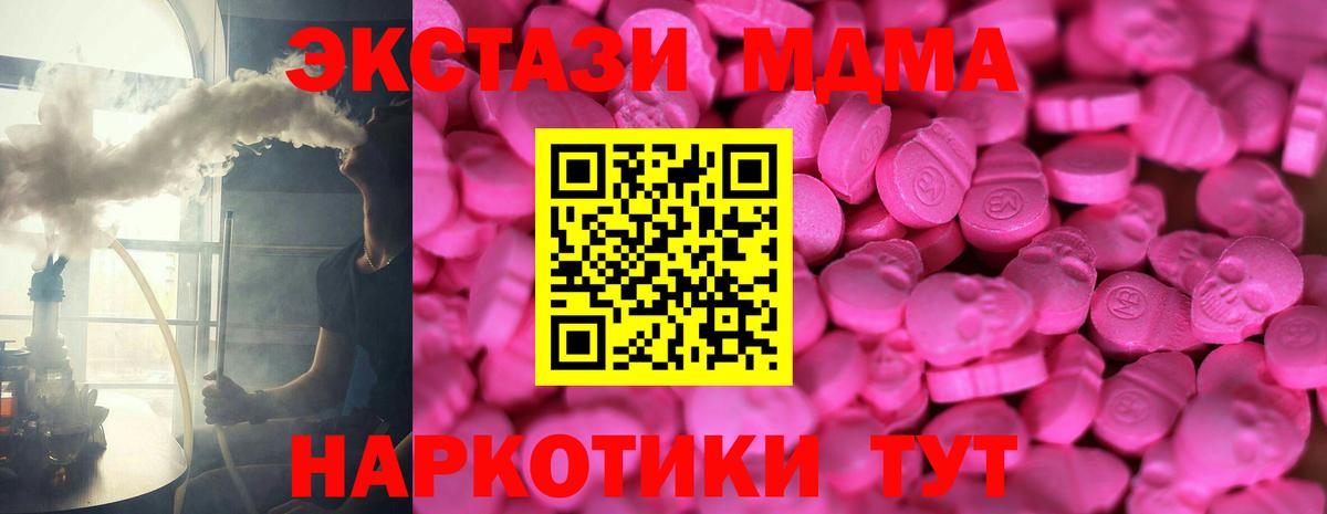 наркотики  ЭКСТАЗИ Cube  ЭКСТАЗИ Philipp Plein  Ecstasy  Вход с VPN  Великий Новгород 