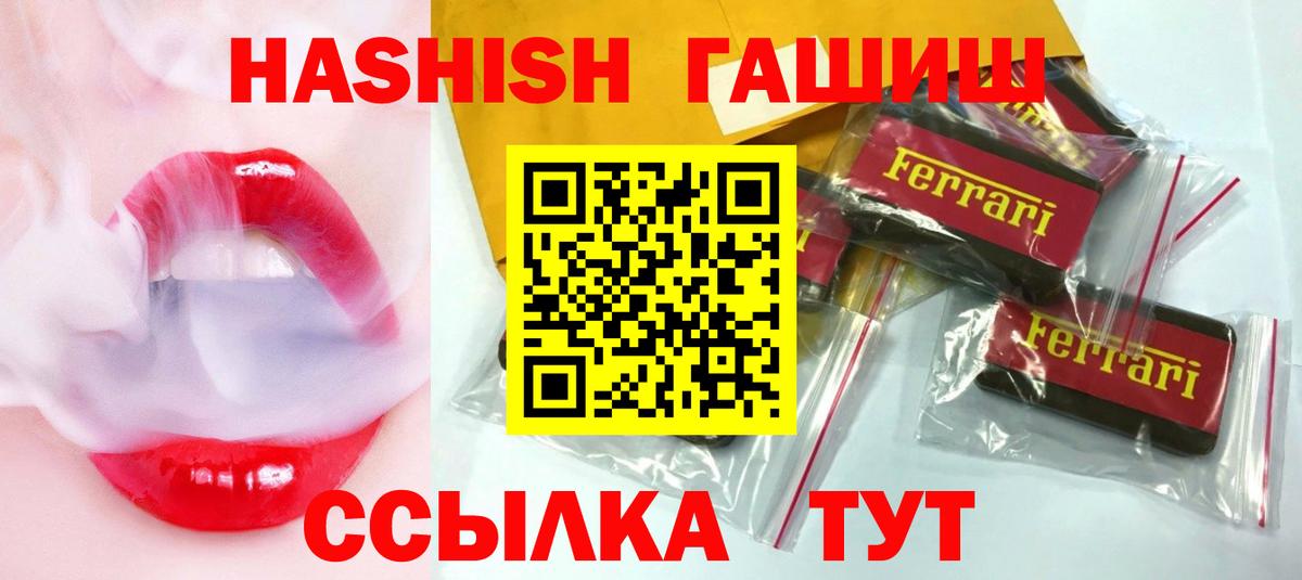 Великий Новгород  ГАШ ice o lator  ГАШИШ  Вход с VPN  Гашиш ice o lator 