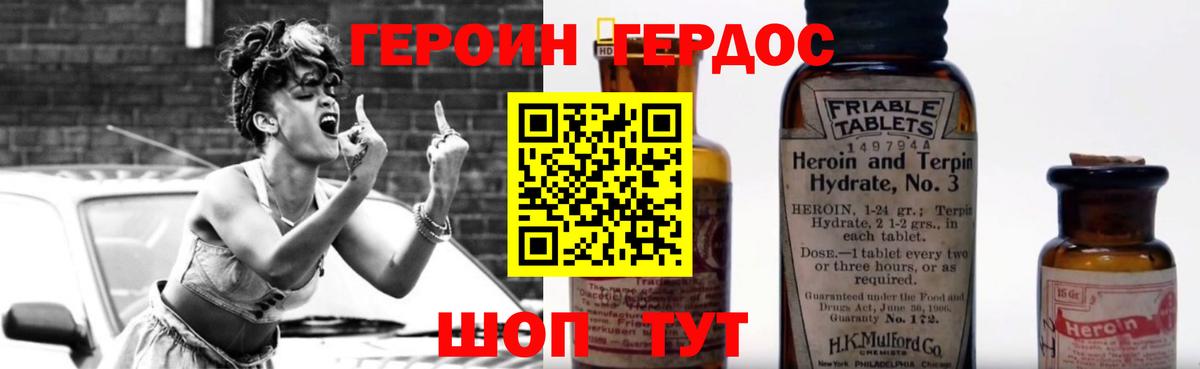 ГЕРОИН герыч Великий Новгород