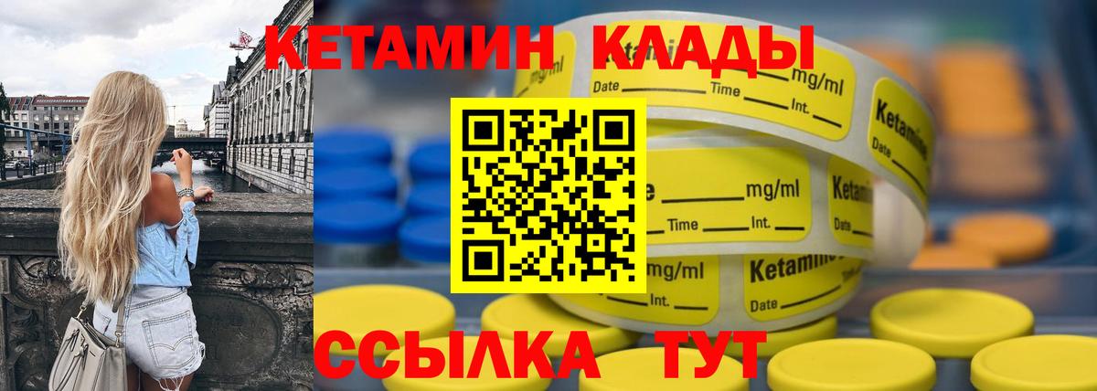 Великий Новгород  Кетамин ketamine  Вход с VPN 