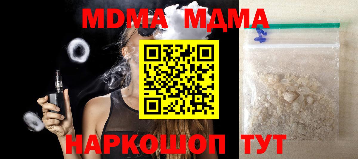ГАШ  Великий Новгород  Вход с VPN  Мефедрон кристаллы  МДМА  МЕФ  КОКАИН  Альфа ПВП СОЛЬ   Каннабис 