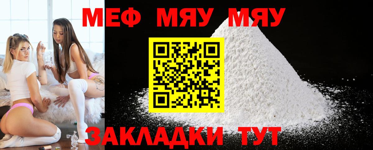 МЕФ мука Великий Новгород