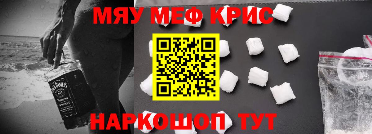 Великий Новгород  Мефедрон мука  МЯУ-МЯУ мука  МЕФ  Вход с VPN 