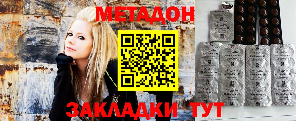 Метадон кристалл  Вход с VPN  Великий Новгород  МЕТАДОН кристалл 