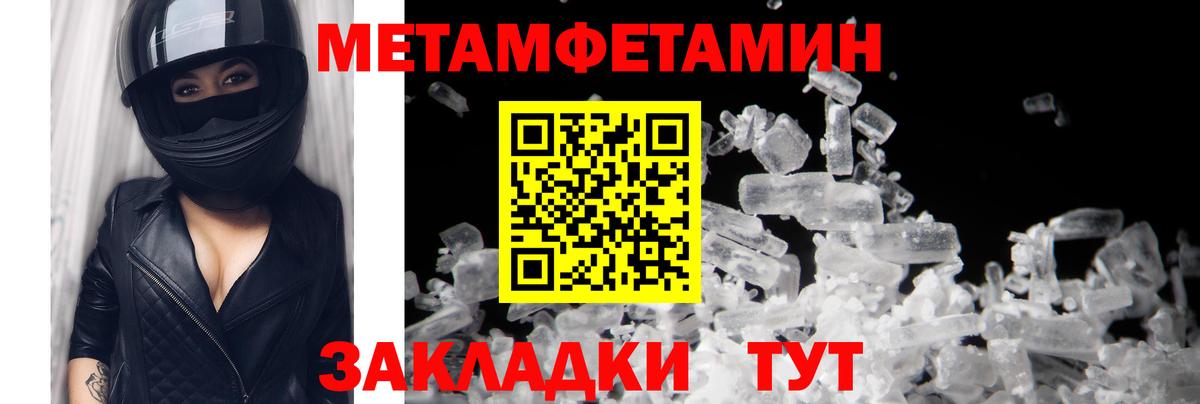 Метамфетамин Methamphetamine Великий Новгород