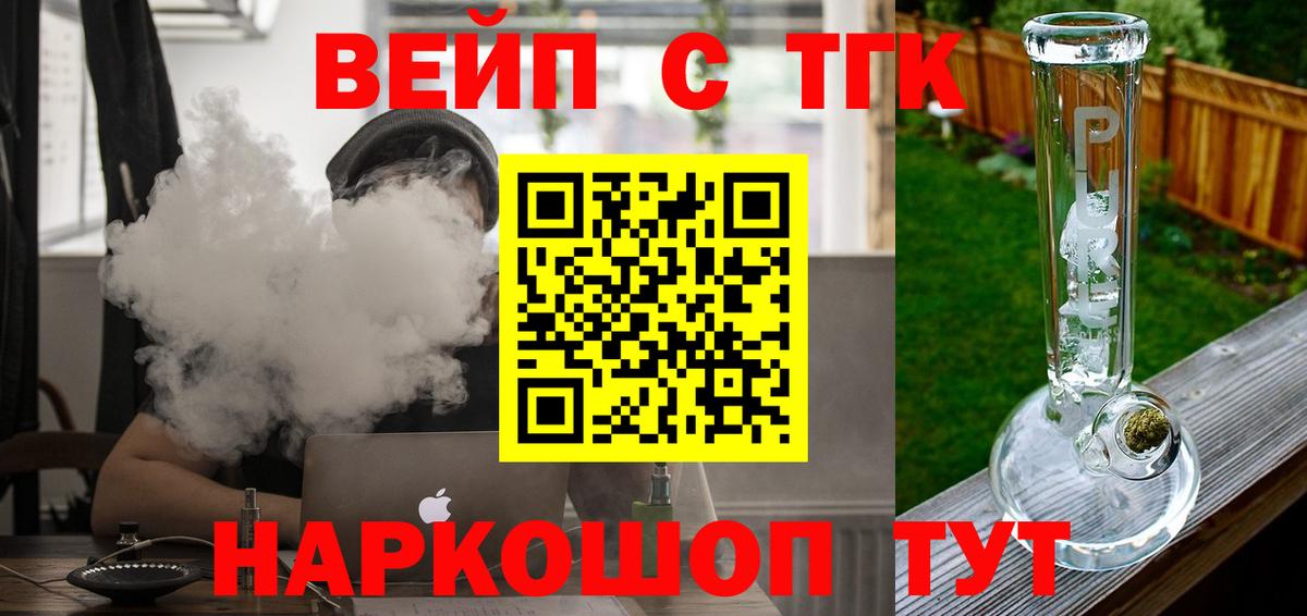 Дистиллят ТГК концентрат Великий Новгород