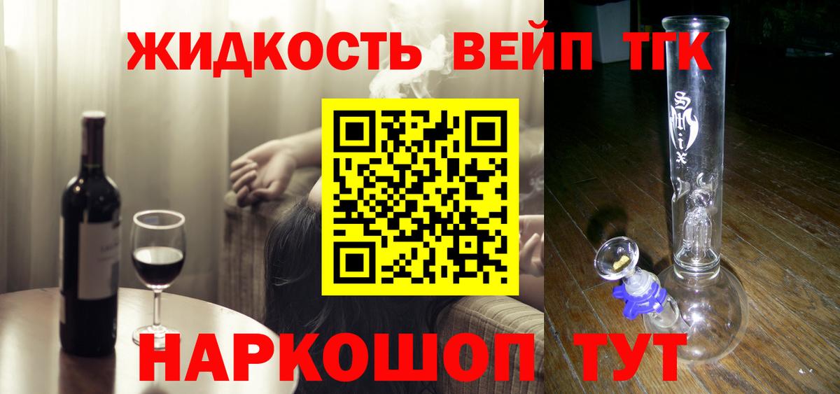 Великий Новгород  Дистиллят ТГК жижа  Вход с VPN  Дистиллят ТГК вейп с тгк 